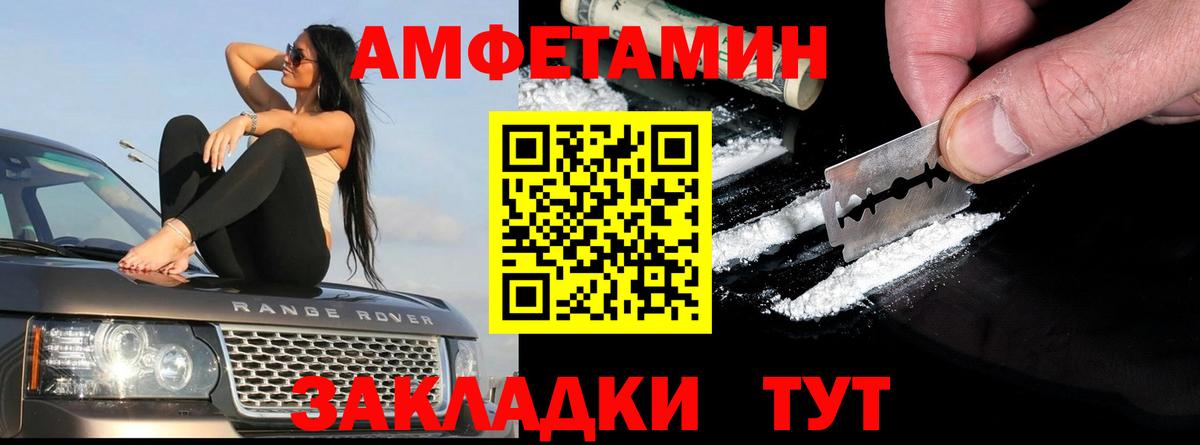 Amphetamine 98% Обнинск