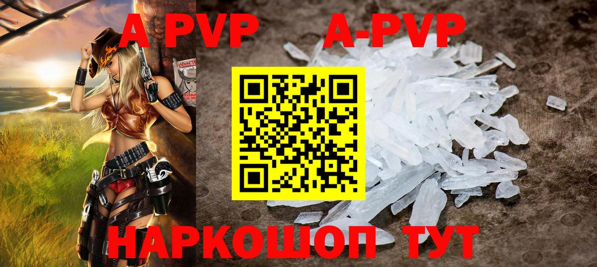 Alpha-PVP VHQ Обнинск