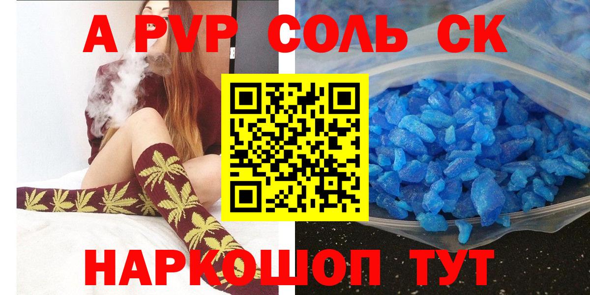Обнинск  A PVP  Вход с VPN  A PVP СК  Альфа ПВП мука 