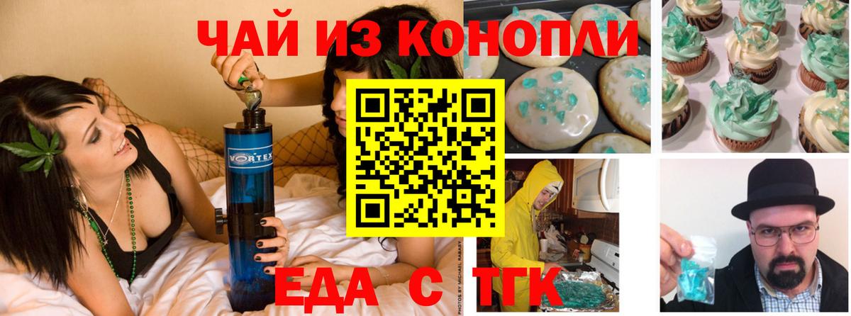 Cannafood конопля  Вход с VPN  Обнинск 
