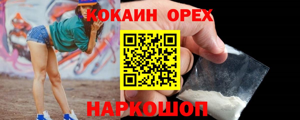 COCAIN VHQ Обнинск