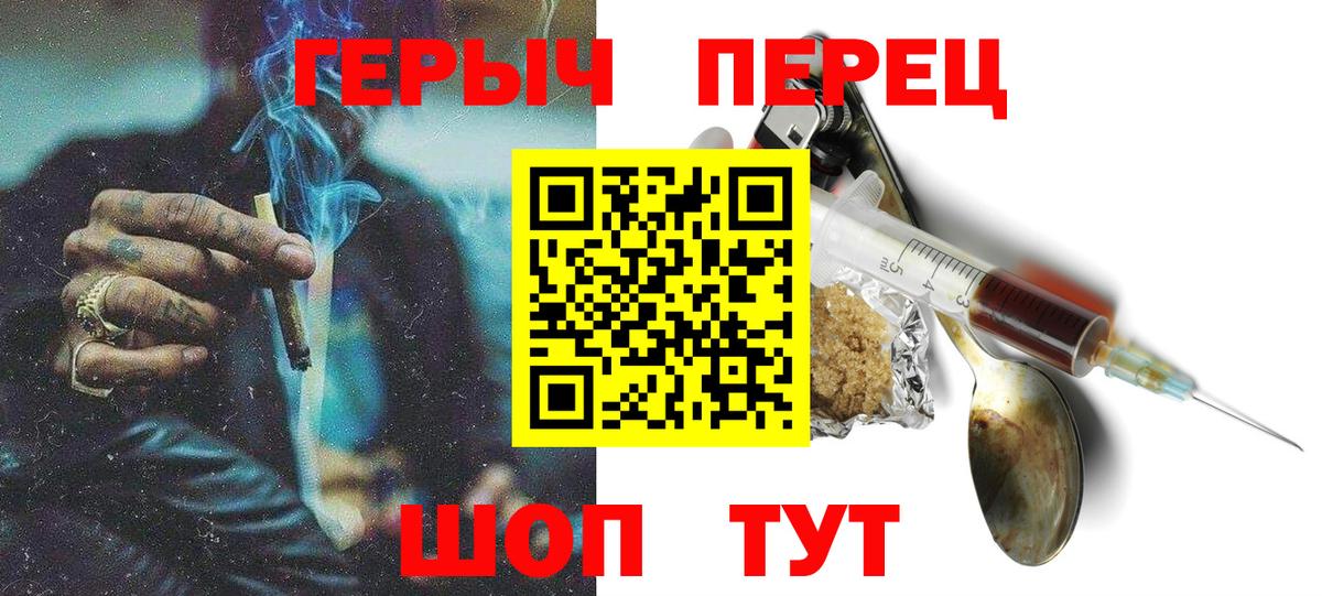ГЕРОИН гречка Обнинск
