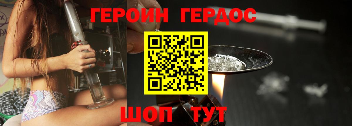 ГЕРОИН Афган  ГЕРОИН  Обнинск  Вход с VPN 