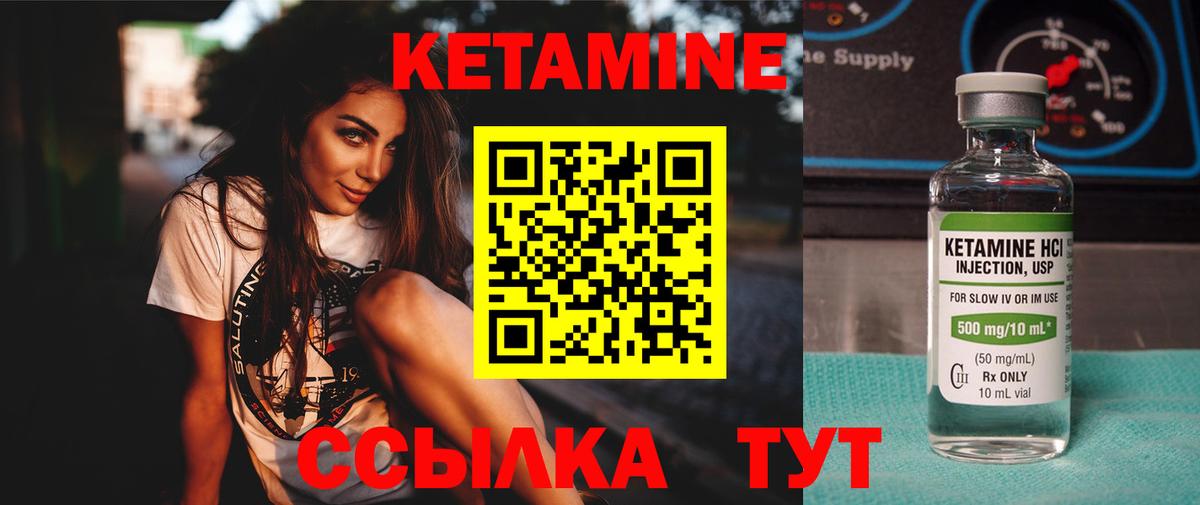 Обнинск  Кетамин ketamine  Вход с VPN  Кетамин VHQ 