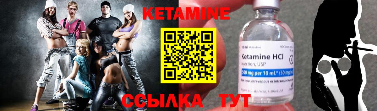 Кетамин VHQ Обнинск