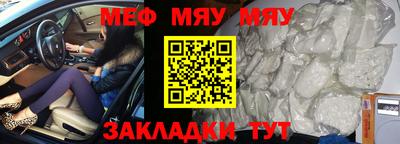 меф VHQ Уссурийск