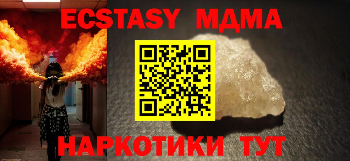 MDMA crystal  MDMA VHQ  Вход с VPN  Обнинск 