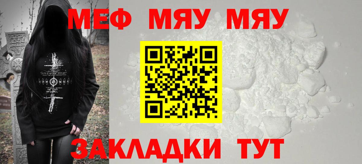 Мефедрон  где продают наркотики  Меф  Обнинск  Вход с VPN  Меф mephedrone 