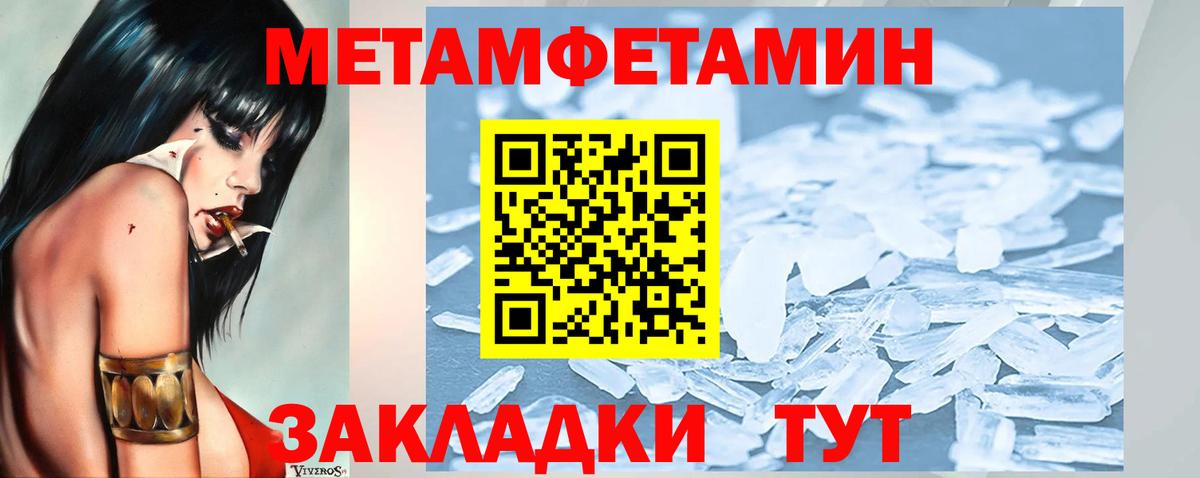МЕТАМФЕТАМИН пудра Обнинск