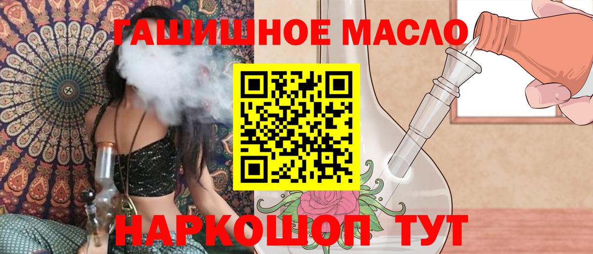 Дистиллят ТГК THC oil  Вход с VPN  Обнинск 