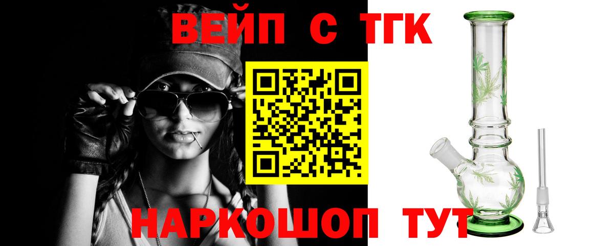 Дистиллят ТГК жижа Обнинск